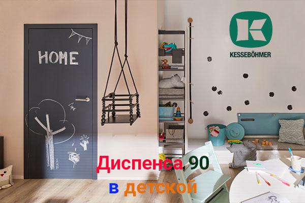Выбор родителей: надежные полки и удобные механизмы для детской комнаты Kessebohmer в Ростове-на-Дону Выбор родителей: надежные полки и удобные механизмы для детской комнаты Kessebohmer в Ростове-на-Дону