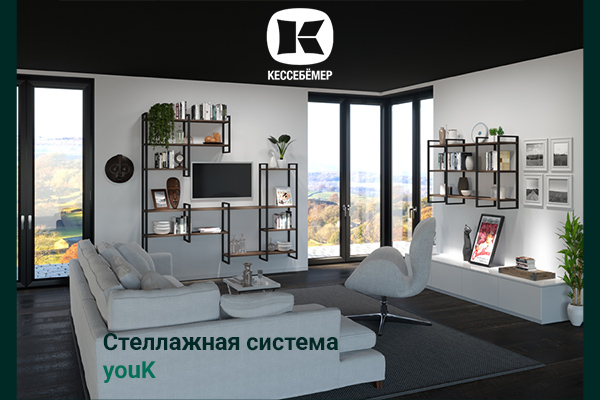 От кухни до гардеробной: как стеллажи YouK превращают любое пространство в идеальное Kessebohmer в Ростове-на-Дону От кухни до гардеробной: как стеллажи YouK превращают любое пространство в идеальное Kessebohmer в Ростове-на-Дону