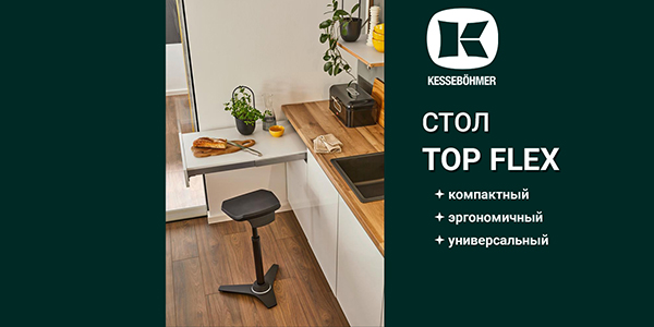 Секрет компактной кухни: выдвижной стол, который прячется в ящик Kessebohmer в Ростове-на-Дону